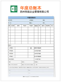 湖里记账报税